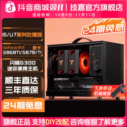 技嘉 14600KF/270K+5060Ti/5070 G300手提迷你电脑主机