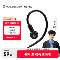 弱水时砂 光子有线耳机 入耳式动圈HIFI高音质 光子Pro濡雨黑/电竞版