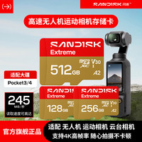 闪迪 影石ace大疆pocket3运动相机action4无人机4K高速内存卡tf卡