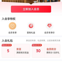 入会5京豆，月龙吟京东自营旗舰店