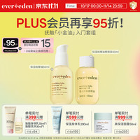 安唯伊 婴儿抚触油 50ml+50ml