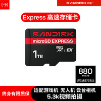 闪迪 Switch2无人机运动相机express高速4K8Ktf卡存储卡