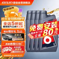 爱信 自动变速箱油波箱油ATF5AT6AT5速6速部分8AT重力换油4L