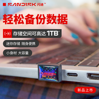 闪迪 TypeC接口128G车载迷你小神盾u盘Macbook电脑笔记本高速加密