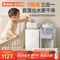 波咯咯 全玻璃0管道・喂养台三合一  12L 方墩墩T2+Y20Pro摇奶