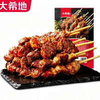 大希地 烧烤串套餐：烧鸟串 羊肉串 牛肉串200g 免腌冷冻速食半成品