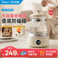 美的 TN15B01 全玻璃恒温水壶 1.5L 暖奶器