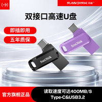 闪迪 手机u盘Type-c电脑两用u盘大容量安卓苹果通用优盘