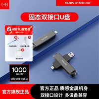 闪迪 880升级款固态USB3.2高速u盘大容量加密商务办公优盘