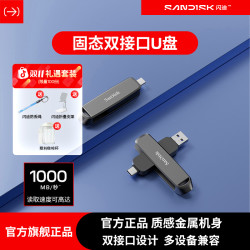 闪迪 880升级款固态USB3.2高速u盘大容量加密商务办公优盘