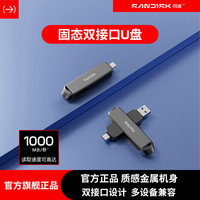 闪迪 高速固态U盘typeC双接口手机电脑两用1tb