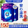 泉立方 色母片防染色吸色片洗衣吸色纸防串色洗衣片混洗衣无染护色