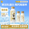 百菲酪 水牛鲜奶 198ml
