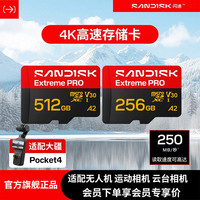 闪迪 大疆无人机运动相机高速内存卡专属4K超高清存储TF卡
