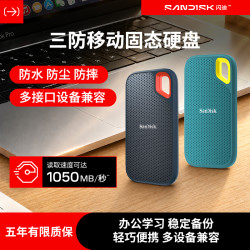 闪迪 E61高速移动固态硬盘三防手机电脑固态移动硬盘定制