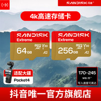 闪迪 大疆影石ace运动相机pocket3无人机action4内存卡