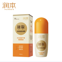 润本 手足干裂皴裂膏 60ml*1瓶