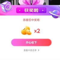 京东直播 2京豆 非必中 博朗个人护理京东自营旗舰店