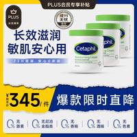 丝塔芙 大白罐 550g 面霜身体乳霜3罐装