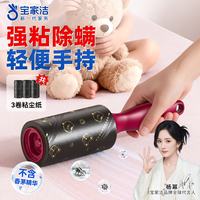 BOOMJOY 手持黑金粘毛器10cm3卷共90撕滚筒粘尘卷纸家用去宠物毛滚刷