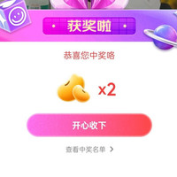 京东直播 2京豆 非必中 天然博士京东自营旗舰店