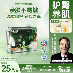 布班迪 花芯系列纸尿裤M码