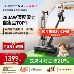 UWANT V400Pro 无线自集尘手持吸尘器