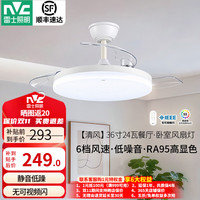 雷士 新款清风隐形风扇灯3种型号可选