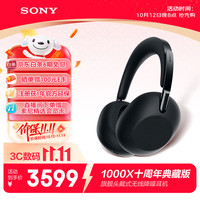 索尼 1000X 头戴式降噪蓝牙耳机