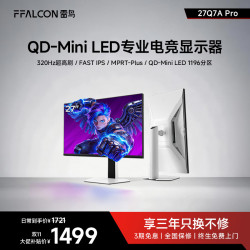 雷鸟 Q7A Pro征服者Ⅱ代27英寸2K320HzMiniLED电竞显示器