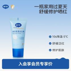 戴可思 戴·可·思儿童金盏花沁润保湿霜30g身体乳夏季冰沙霜补水保湿面霜