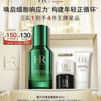 赫莲娜 HR全新第六代绿宝瓶精华30ml保湿护肤品套装