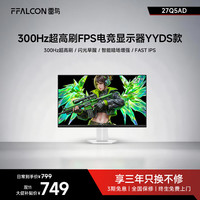 雷鸟 Q5AD 27英寸1K Fast-IPS电竞300Hz高刷硬件防蓝光显示器