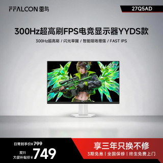 雷鸟 Q5AD 27英寸1K  Fast-IPS电竞300Hz高刷硬件防蓝光显示器