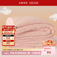 水星家纺 A类抑菌棉花被冬厚 200*230cm净重5-6斤(含)
