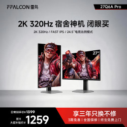 雷鸟 Q6A PRO 27英寸2K320Hz宿舍神机MiniLED显示器