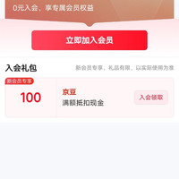 入会100京豆，赛途家具京东自营专区