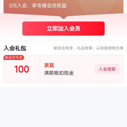 入会100京豆，赛途家具京东自营专区