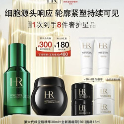 赫莲娜 HR/赫莲娜 绿宝瓶黑绷带套装 抗老化 紧致抗皱 敏感修护 绿宝瓶精华30ml+黑绷带15ml
