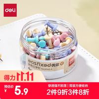 得力 莫兰迪彩色工字钉 软木画板按钉 绘画图钉 可钉墙无痕钉子 大头钉/照片钉 80枚/筒 0042-A