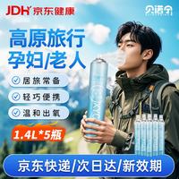 贝诺宁 氧气瓶便携式氧气罐孕妇老人家用氧气袋吸氧瓶高原反应1.4L