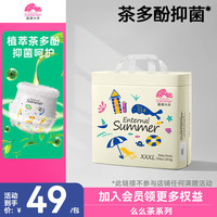 盛夏光年 夏日么么茶拉拉裤XXXL码24片(18kg+)训练裤超薄透气特大码尿不湿