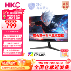 HKC 24英寸180-260HZ高刷IPS三角洲瓦CS2电竞显示器