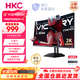 HKC 27英寸2K180hz高刷HVA台式3A电竞显示器