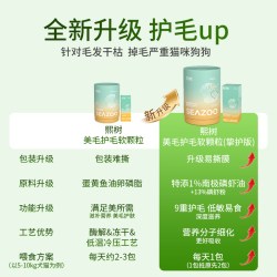 熙树美毛亮毛南极磷虾鱼油3包