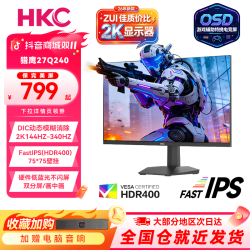 HKC 星际G27max 27寸2K240Hz电竞FastIPS三角洲IPS显示器g27h2Max