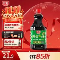 厨邦 酱油  薄盐生抽 酱油1.5kg 酿造酱油 减盐30%