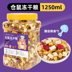 冠之亚 仓鼠粮食金丝熊的营养主粮饲料食物鼠粮面包虫冻干小仓鼠零食用品