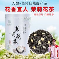 刀蔓 养生茶饮茉莉新茶横县2026新茶自己喝茶叶口粮茶 200g*1罐