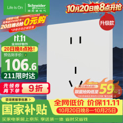 施耐德 五孔插座12支装套装 86型暗装开关插座面板 升级款 FS01 奶油白